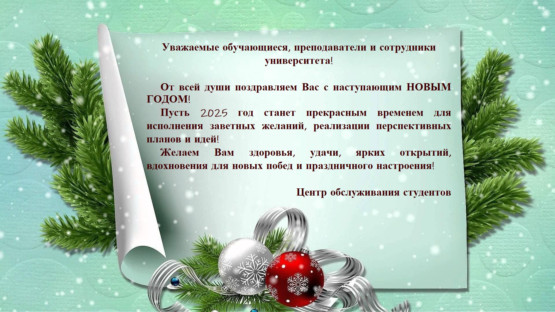 С наступающим новым годом!