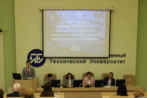 В УлГТУ состоялось семинар-совещание с заместителями директоров учреждений среднего профессионального образования региона В УлГТУ состоялось семинар-совещание с заместителями директоров учреждений среднего профессионального образования региона