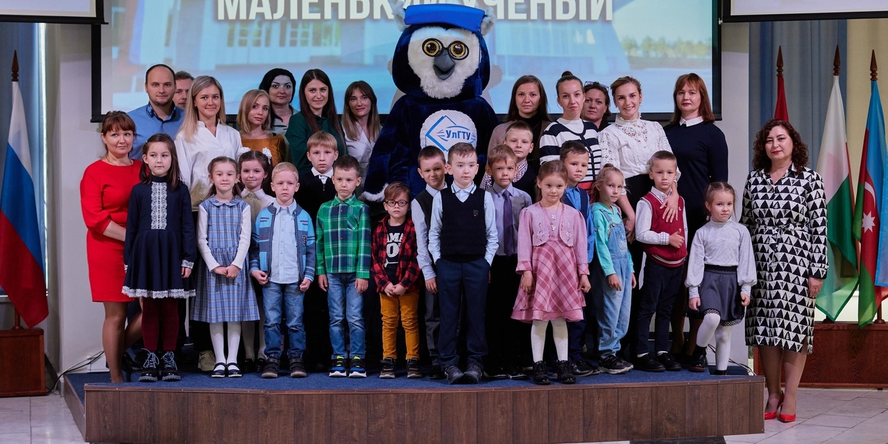 УлГТУ продолжает принимать заявки на региональный конкурс "Маленький ученый" для дошкольников УлГТУ продолжает принимать заявки на региональный конкурс "Маленький ученый" для дошкольников