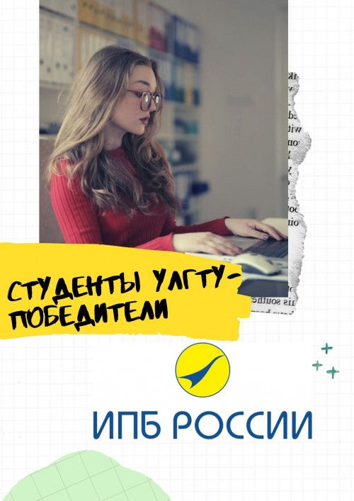 Подведены итоги Олимпиады по бухгалтерскому учету, в рамках Всероссийского Конкурса «Лучший бухгалтер России»