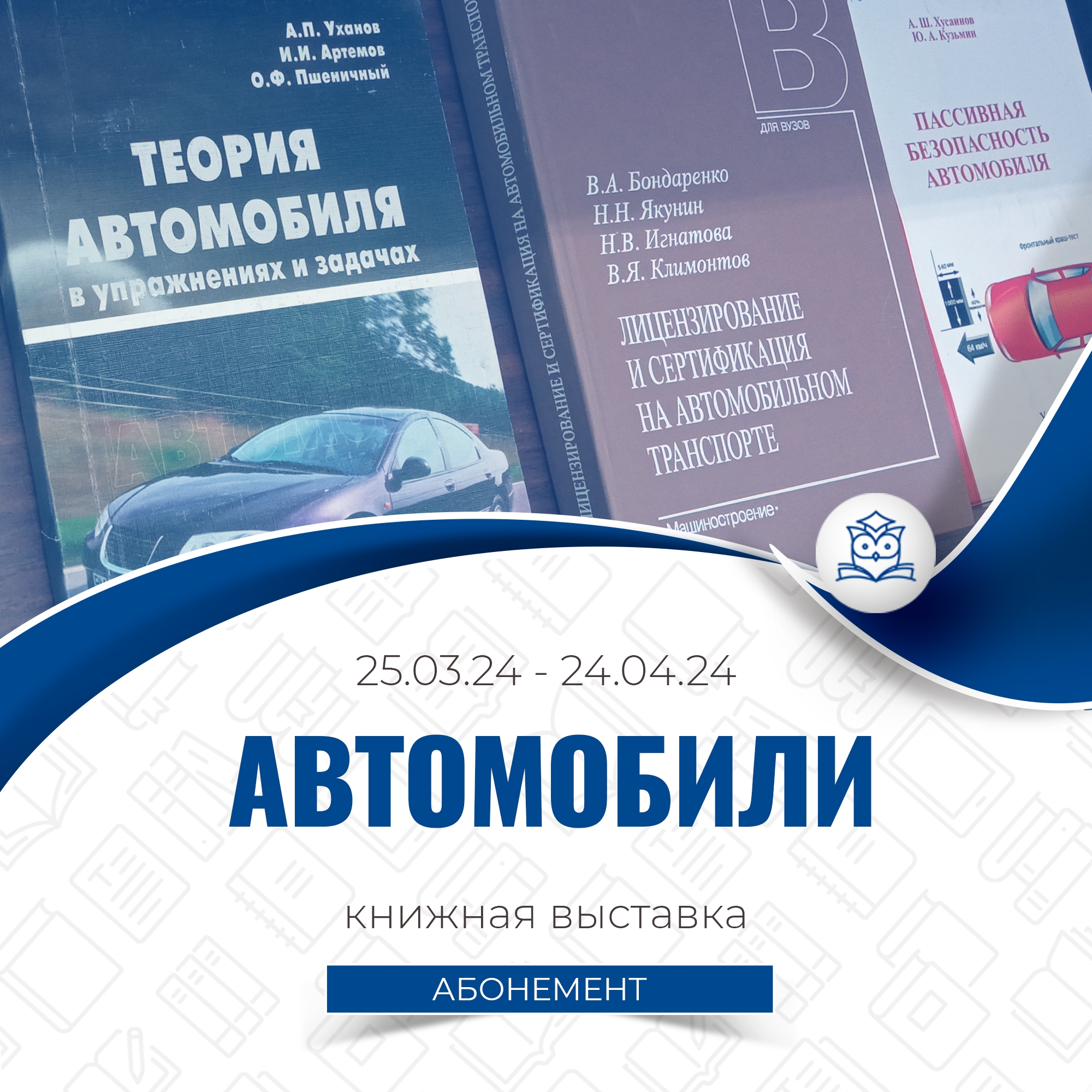 Автомобили