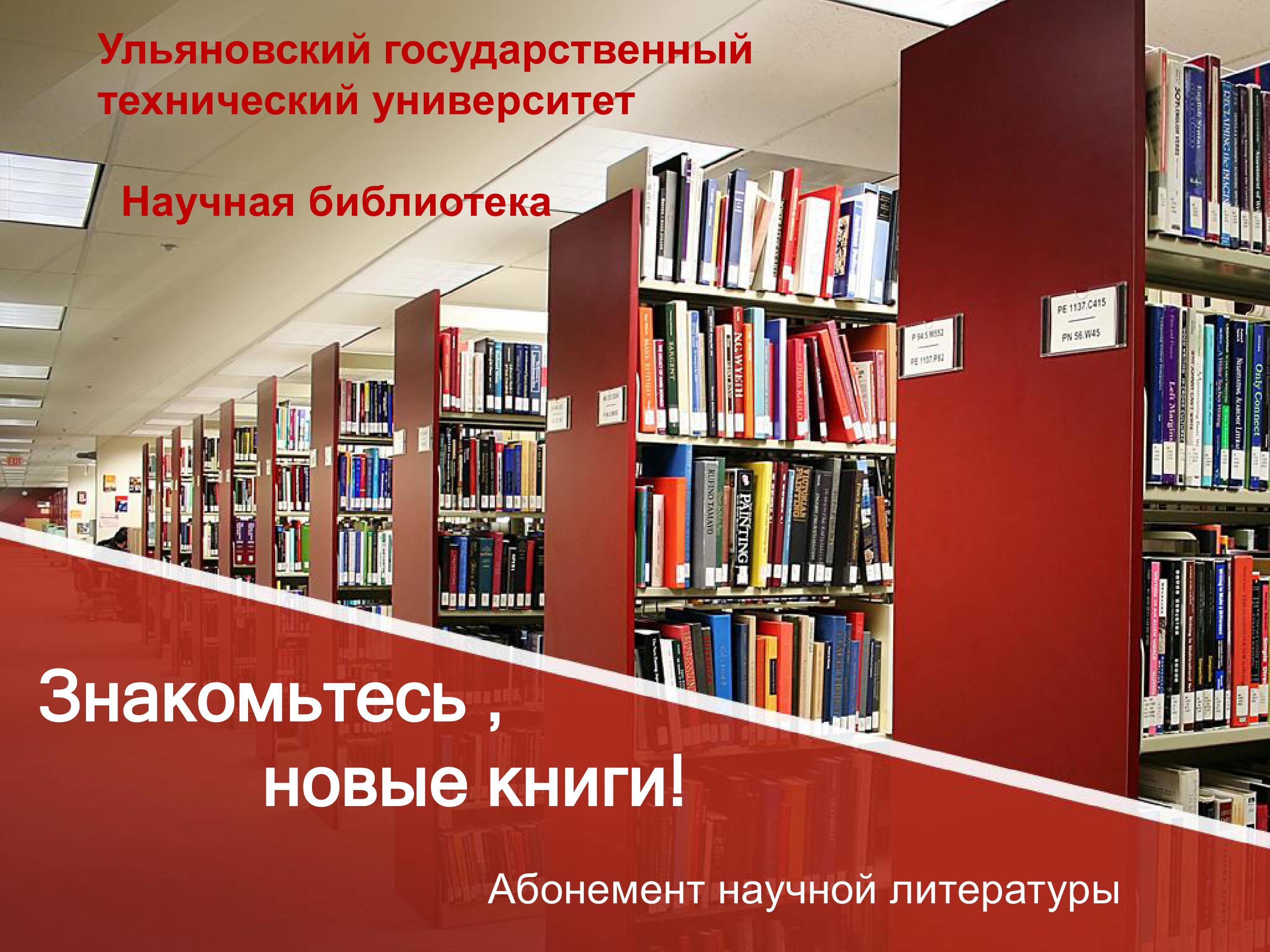 Знакомьтесь, новые книги!