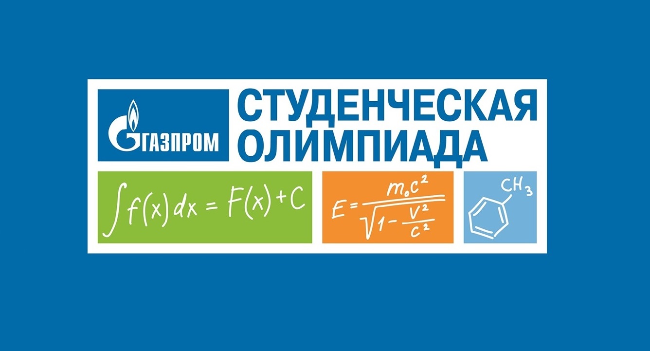 Студенты УлГТУ стали победителями отборочного этапа Студенческой олимпиады «Газпром»