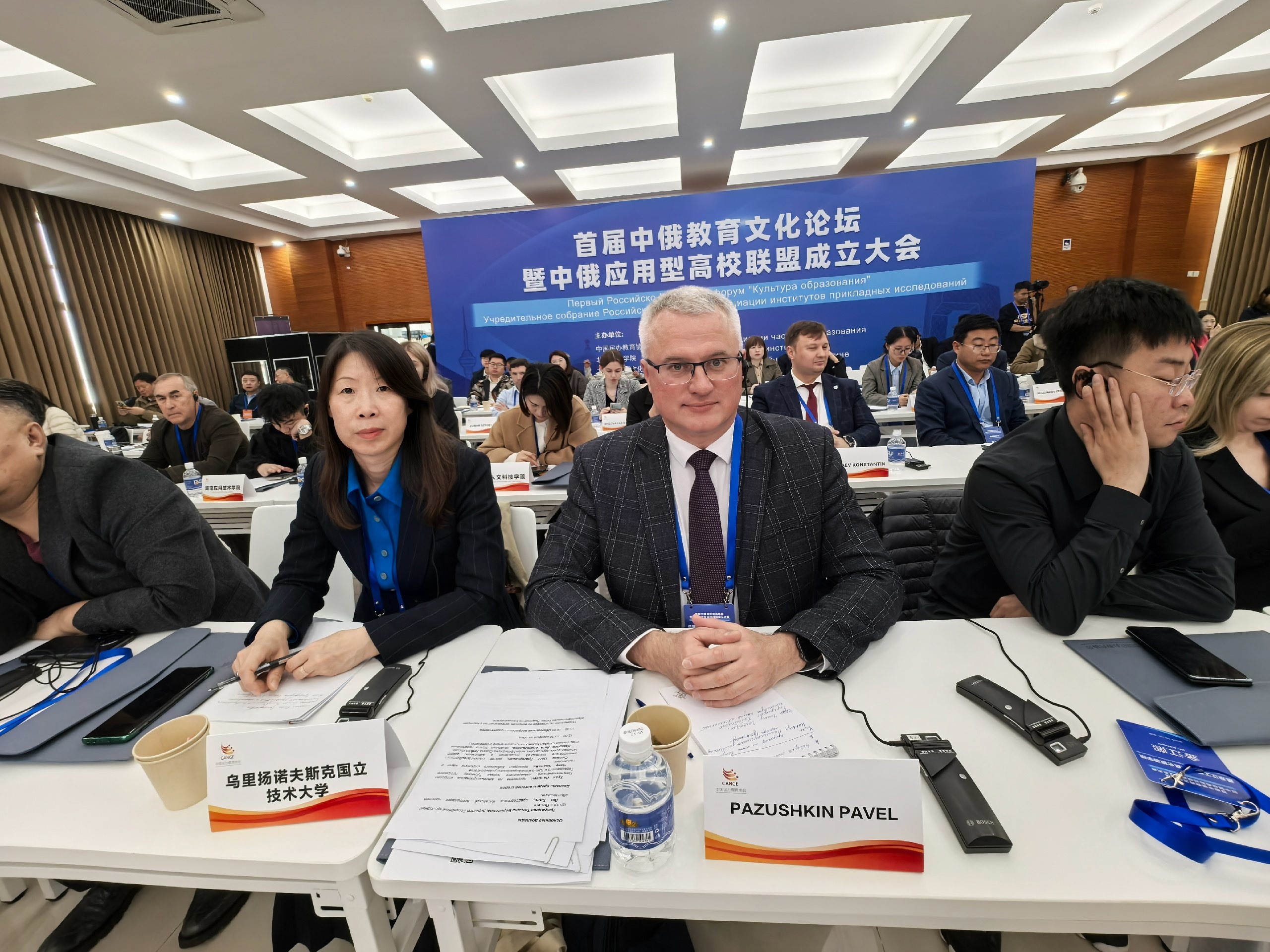 The UlSTU delegation took part in the first Russian-Chinese forum "Culture of Education"