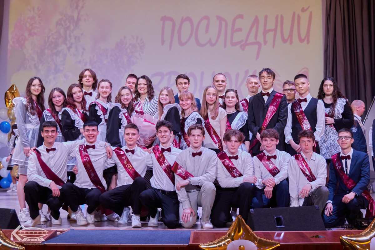 В лицее при УлГТУ прозвенел последний звонок для выпускников 2025 года