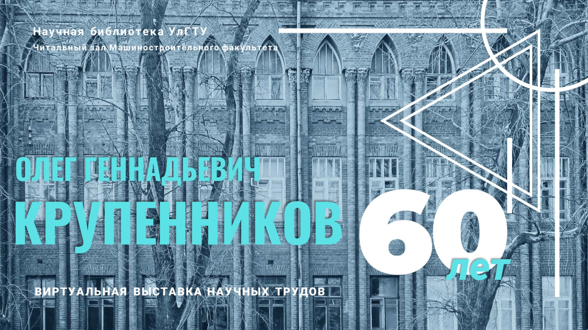 Крупенников Олег Геннадьевич