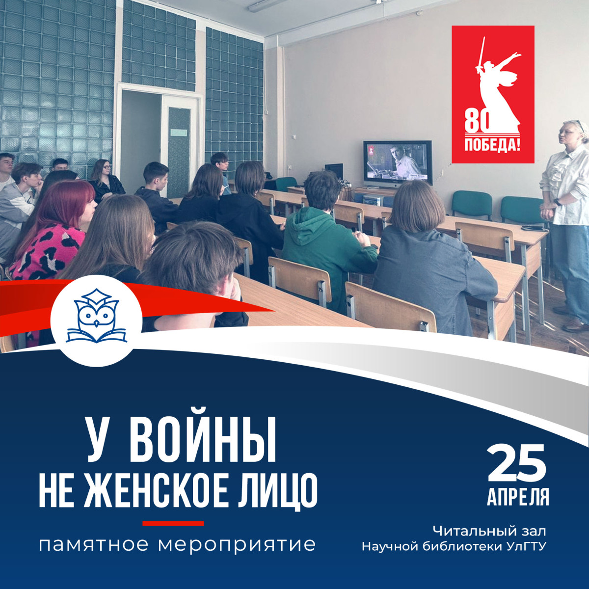 Для студентов КЭИ было проведено памятное мероприятие "У войны не женское лицо" Для студентов КЭИ было проведено памятное мероприятие "У войны не женское лицо"