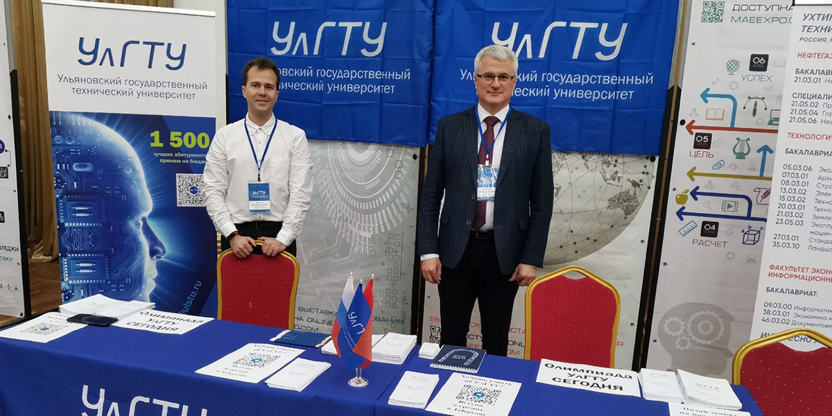 UlSTU representatives take part in the fifth International Exhibition of Eurasian Education in Kyrgyz Republic