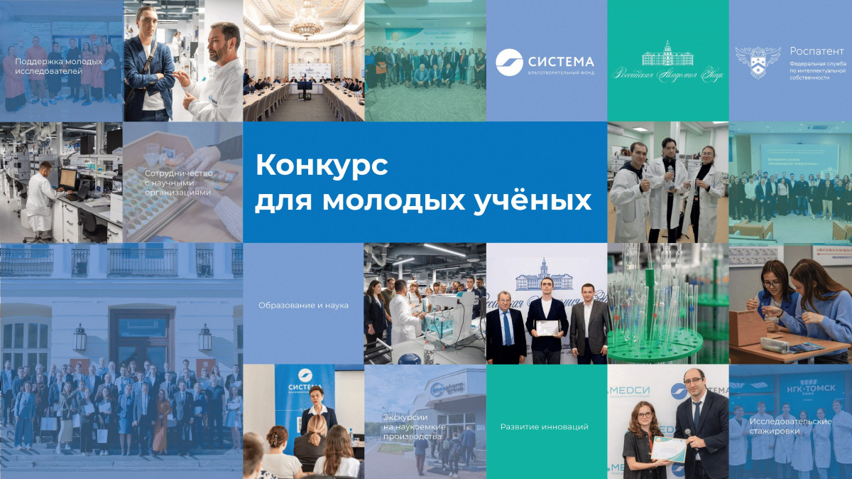 Студентов УлГТУ приглашают на конкурс для молодых ученых
