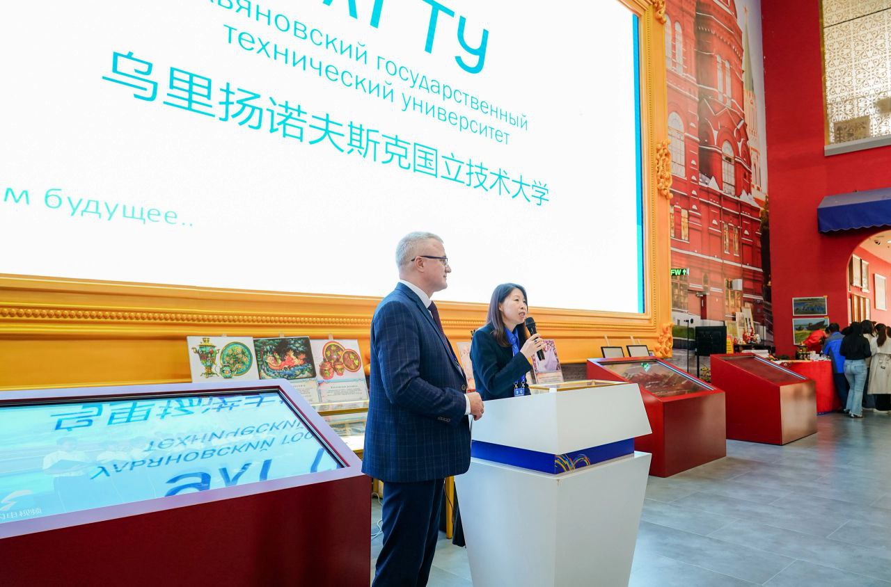 UlSTU participated in the Russian education exposition in China 